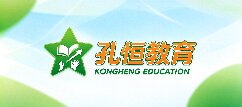孔恒教育-六安